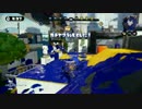 [実況]S+カンストになりたいなぁ…part22[Splatoon]