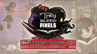They Bleed Pixelsをないもの実況プレイpart1
