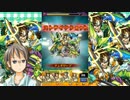 【モンスト】ロイゼなら余裕と聞いて…覇者の塔３９階攻略【実況】