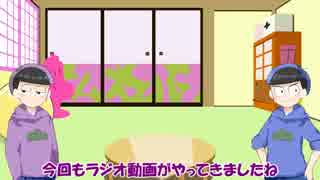 【おそ松さん】次男と四男は収録を始めたそうです。【ラジオPart3】