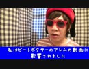 ホモと学ぶYoutuber　ヒカキンに憧れた痛い少年