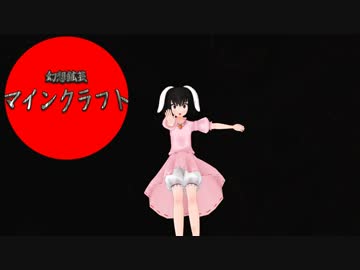 【ゆっくり実況】幻想鉱芸マインクラフトPART4