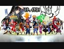 【MUGEN】巨神を狩る者たち -凶付近2on1ランセレバトル- FINAL