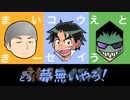 おも漫レイディオ　第11回『お金の話』