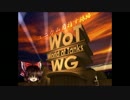 【WoT】ユニカム目指す旅路：Part14【T-10】
