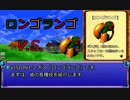 【夢の旅人】達人への道 ♭2 風のクロノア【Off Voice】