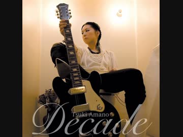 【天野月】「DECADE」クロスフェード