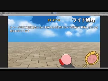 Unityでカービィのエアライドをリメイクしてみた(2)