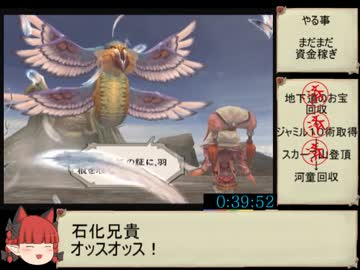 RomancingSaGaﾐﾝｽﾄﾚﾙｿﾝｸﾞアイシャ編_3時間44分22秒_part2