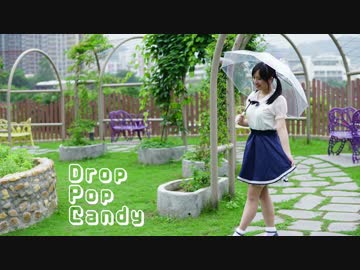 【みちる♪】drop pop candy 踊ってみた 【☂】