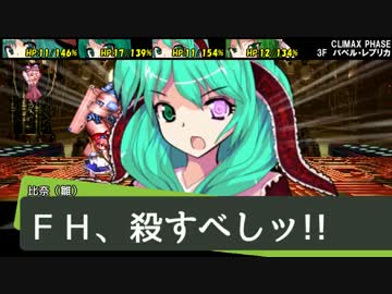 【東方卓遊戯】幽香と緑髪同盟のダブルクロス2-13【ダブルクロス】