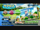 [パワプロ2016]草野球投手145㎞ＡＡ野手能力ほぼオールＡ育成Part1[天才]