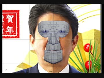 【３Ｄ③】総理をモデリングしたい！