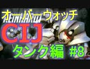【実況】 オーバーウォッチ タンク編 #8 【owcp】