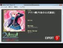 BPM116 新スライド入り　アゲハ蝶　EXPERT