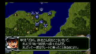【プレイ動画】第3次スーパーロボット大戦【Part9】