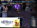 FF5 赤魔道士で一人旅　その7