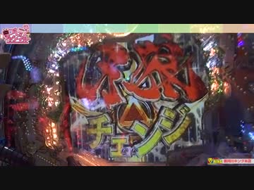 初打ち牙狼復刻版 羽牙狼-金色になれ-【羽川みうの羽ばたけ諭吉#2】