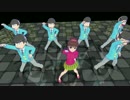 【MMDおそ松さん】トト子と六つ子の恋愛フィロソフィア