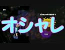 【ウデマエ】日刊　スプラトゥーン実況（仮）228【S→？】