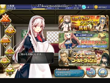 千年戦争アイギス　アザミ交流クエスト　一撃必殺の忍技☆３　大英雄
