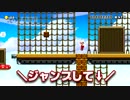 1プレイ100円きたない大人たち スーパーマリオメーカー 第4回