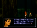 ゼノギアス　実況プレイ55話目