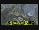 【ゼノブレイド】巨神界からナマクラ実況プレイ【第31話】