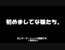 初めましてな娘たち。