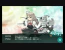 【艦これ実況】オカマが2016年春イベントやってきます♪-E5丙【part84】