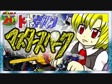 【トーホービーダマン＝マスタースパーク】③