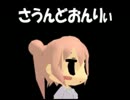 ゆっくり徒然草「実験」