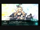 【春イベント】りょっけ提督の艦隊これくしょん - E7