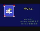 【縛り実況】楽しいな！ボール＝通貨縛りでホウエンを救う旅part13