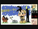 黒砂糖～ク♪　第28回目放送