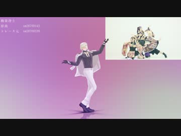 【MMDモーショントレース】極楽浄土1番のみ