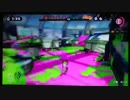 【splatoon】ナワバリバトル わかばシューター編 part8 自撮編