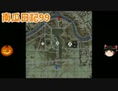 【WARTHUNDER】南瓜日記99　芋砂への手紙【ゆっくり実況】