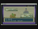 【ポケモンLG】　縛　ら　な　い　【実況】　１０