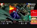 GGXrdR KSB2016前夜祭 a-cho 5on ハンバーグハウス vs 裏切りの部 part2