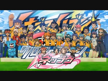 ホモと見るイキスギイレブンGO is GOD OP集 Part.2