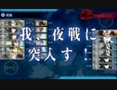 【艦これ】2016春イベE-7甲ラスダンにS敗北した宿毛湾提督