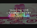 [PIU] Moment Day  S10をいろんな踏み方でやってみた [PRIME]
