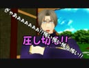 【MMD刀剣乱舞】チビ光と遊ぼう！後編【年齢操作モデル使用】