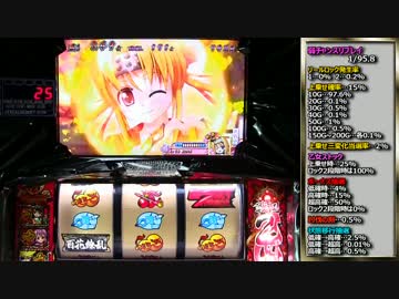 【パチスロ】戦国乙女 ヒデヨシ縛りで一撃万枚を目指す part7