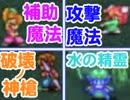 【聖剣伝説２】二人で冒険（実況）【Part7】