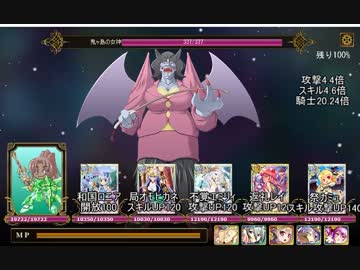 LoW 討伐戦団 鬼ヶ島の女神＠枠課金騎士