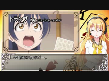 【弦巻マキ】続々・トランプについて語ってみる・前半【VOICEROID解説】