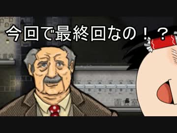 地獄の沙汰も金次第。Prison Architect ゆっくり実況 Part19