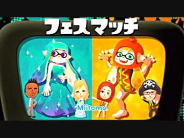 【実況】名前も心もイカ墨野郎がスプラトゥーンで駆け抜ける！ part６８